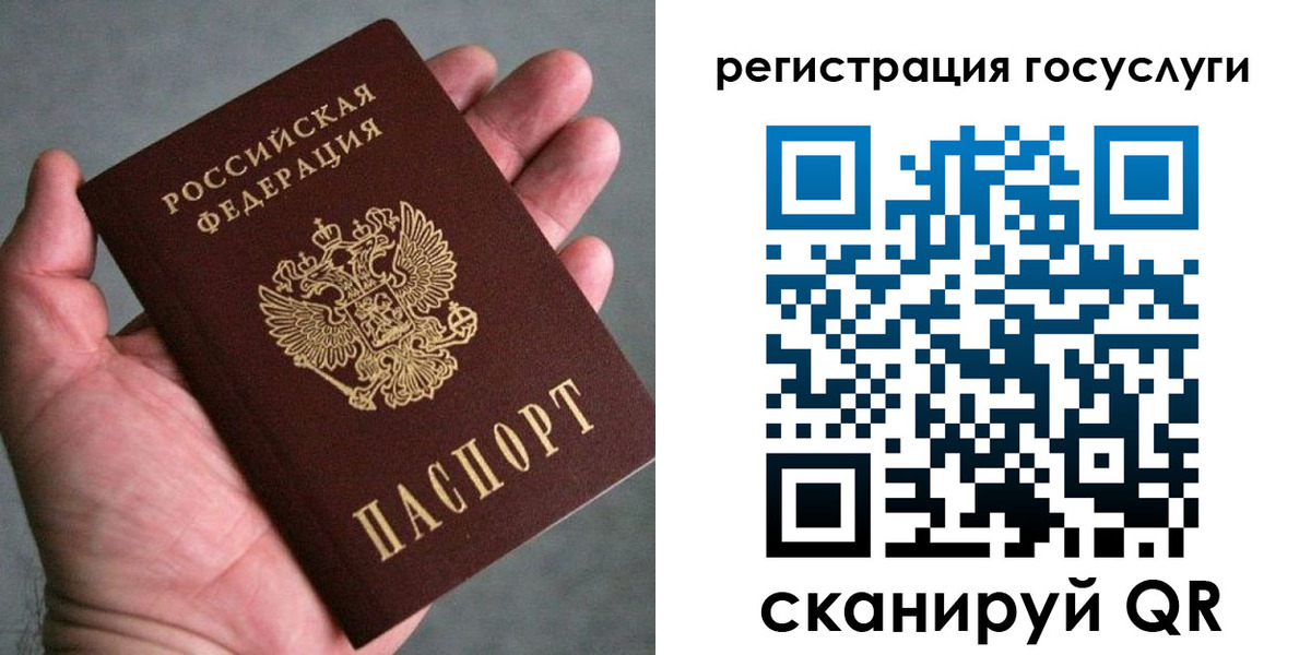 миграционный учет в Березниках