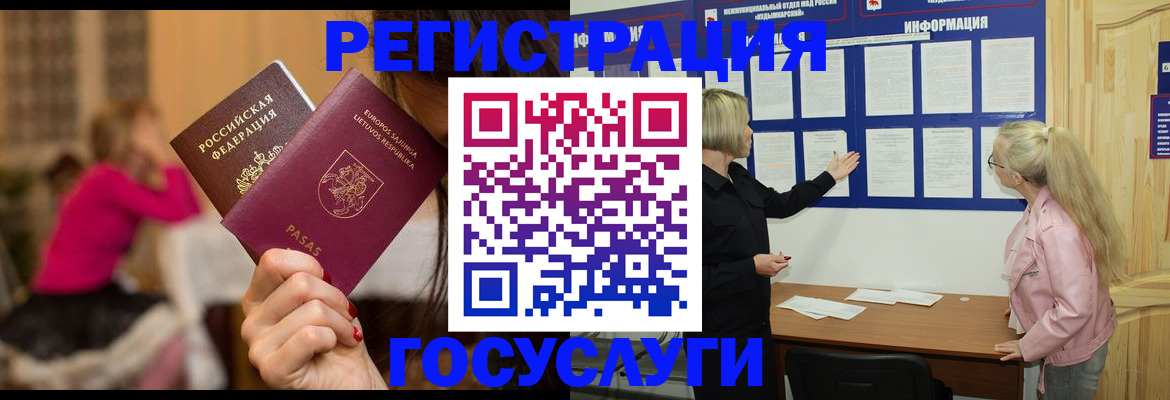 прописка в Березниках