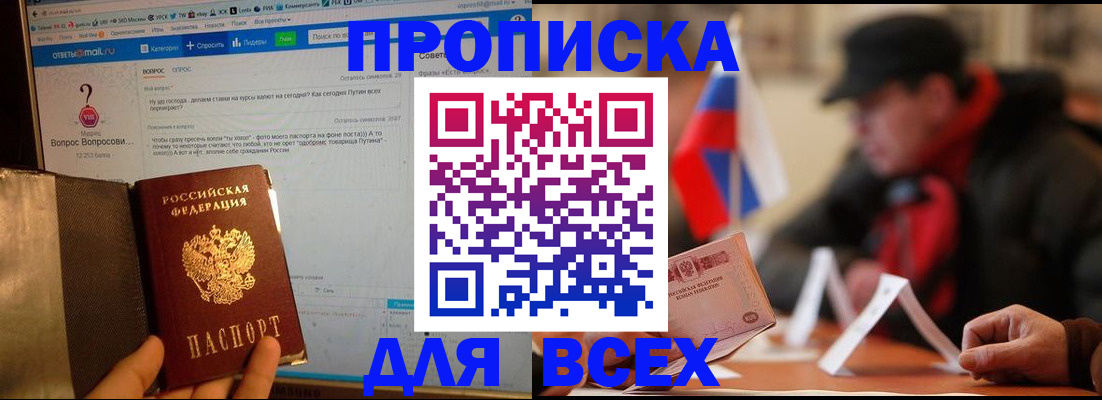 прописка иностранных граждан в Березниках