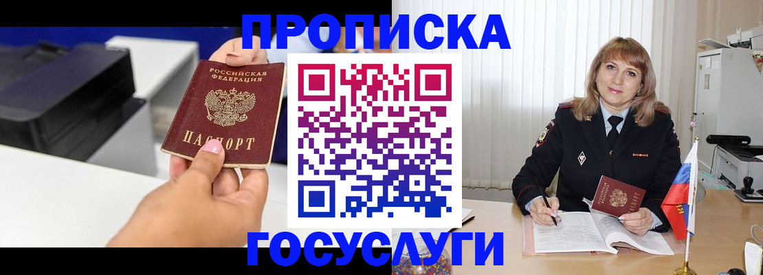 прописка для школы в Березниках