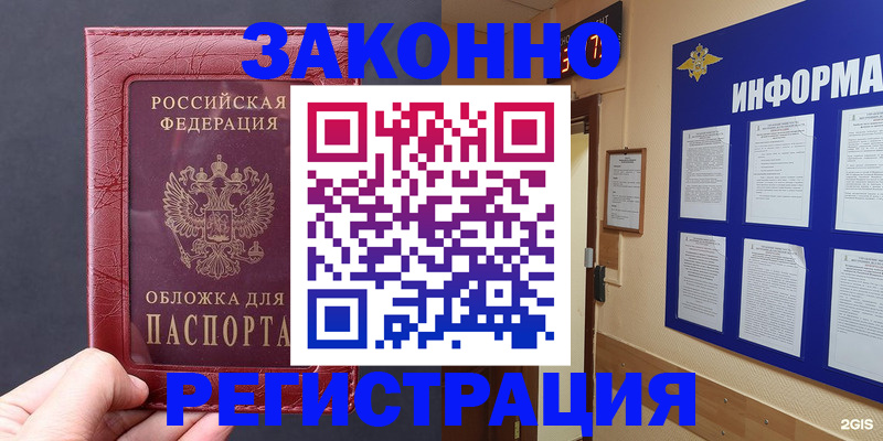 где прописаться в Березниках