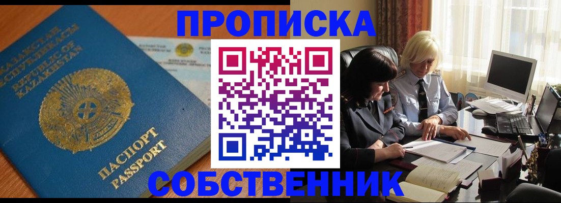прописка для работы в Березниках