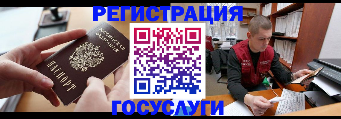 прописка для кредита в Березниках